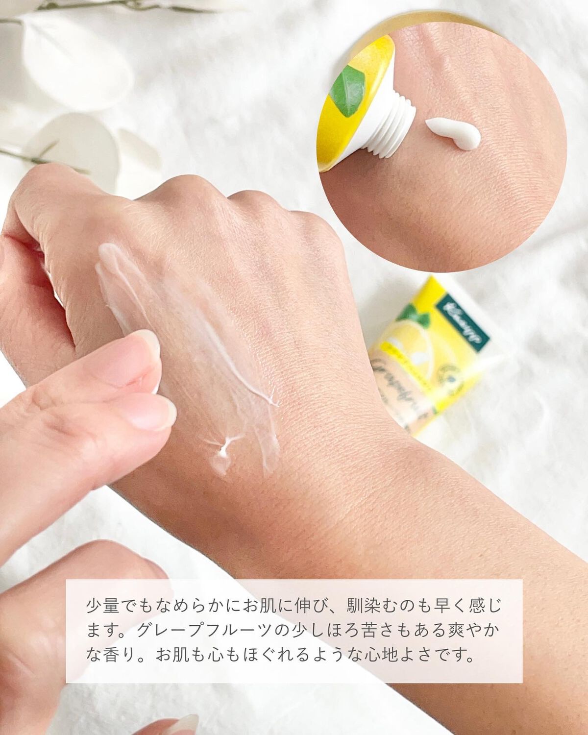 クナイプ ハンドクリーム グレープフルーツの香り/クナイプ/ハンドクリームを使ったクチコミ（3枚目）