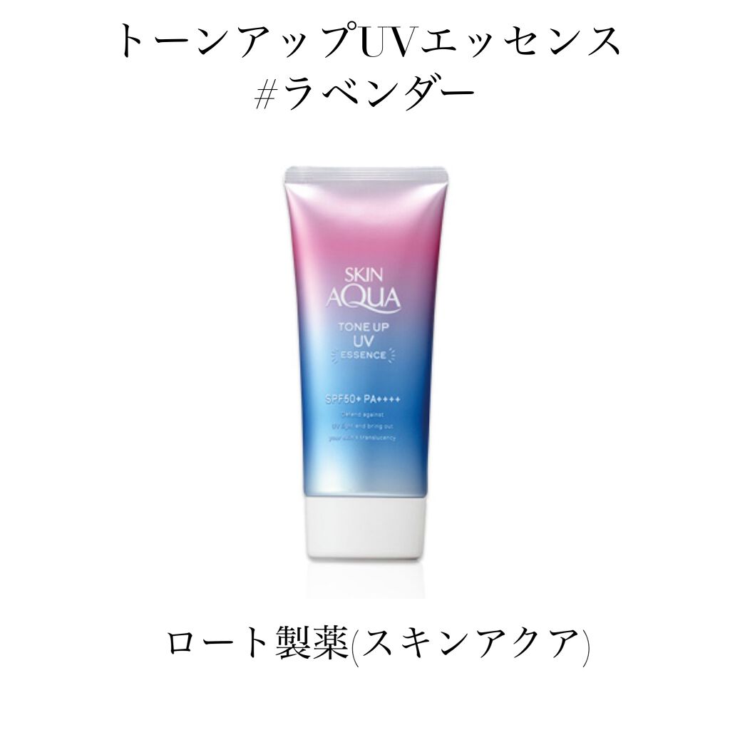 スキンアクア トーンアップUVエッセンス/スキンアクア/日焼け止めクリームを使ったクチコミ(2枚目)