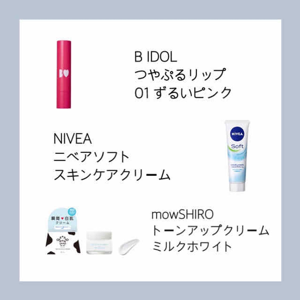 ニベアソフト スキンケアクリーム/ニベア/ボディクリームを使ったクチコミ（3枚目）