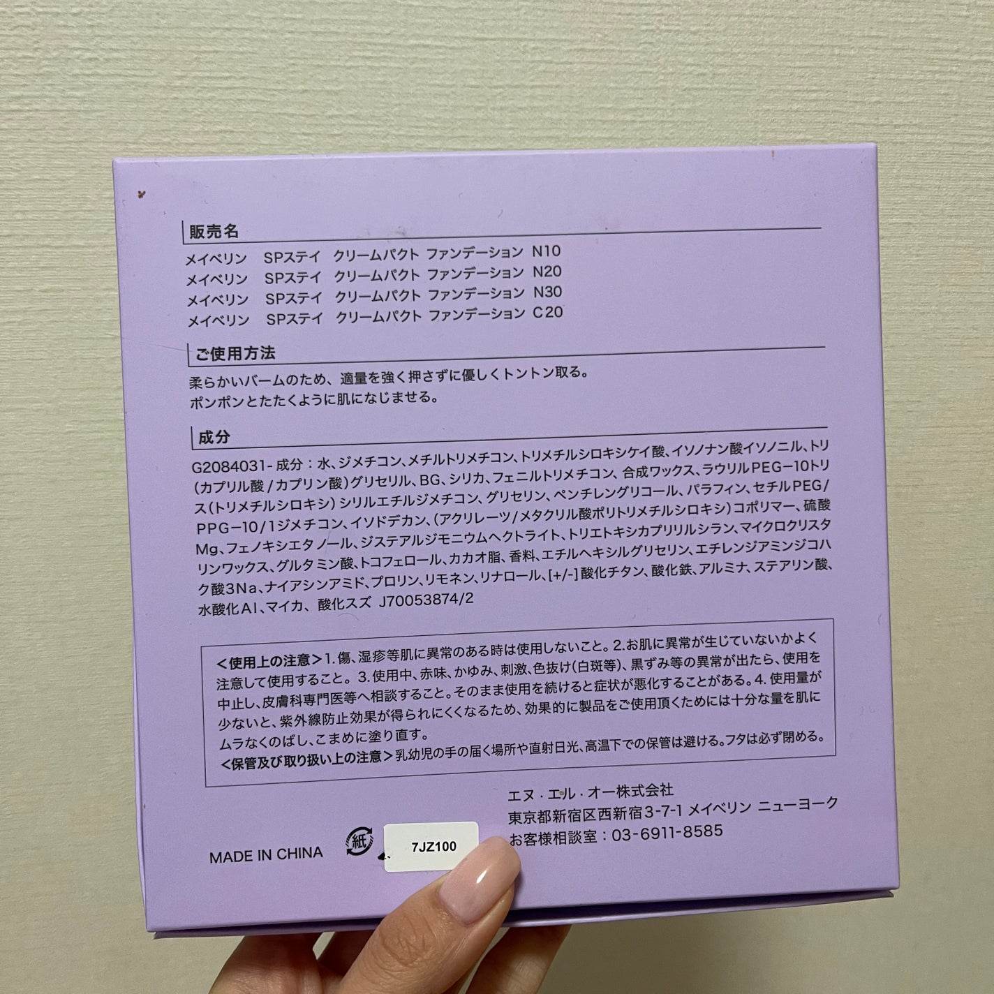 SPã¹ã〠ã¯ãªãŒã ãã¯ã ãã¡ã³ããŒã·ã§ã³/MAYBELLINE NEW YORK/ã¯ãªãŒã ã»ãšãã«ãžã§ã³ãã¡ã³ããŒã·ã§ã³ã䜿ã£ãã¯ãã³ãïŒ6æç®ïŒ