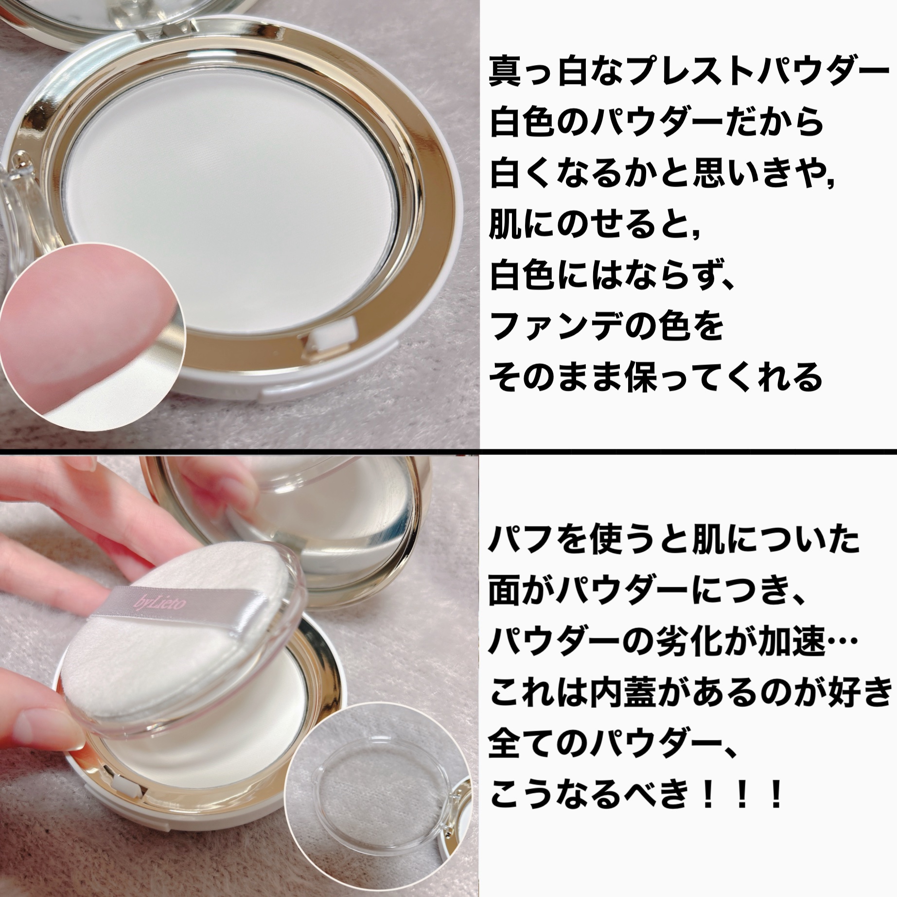 ハイドラセッティングパウダー/byLieto/プレストパウダーを使ったクチコミ（3枚目）