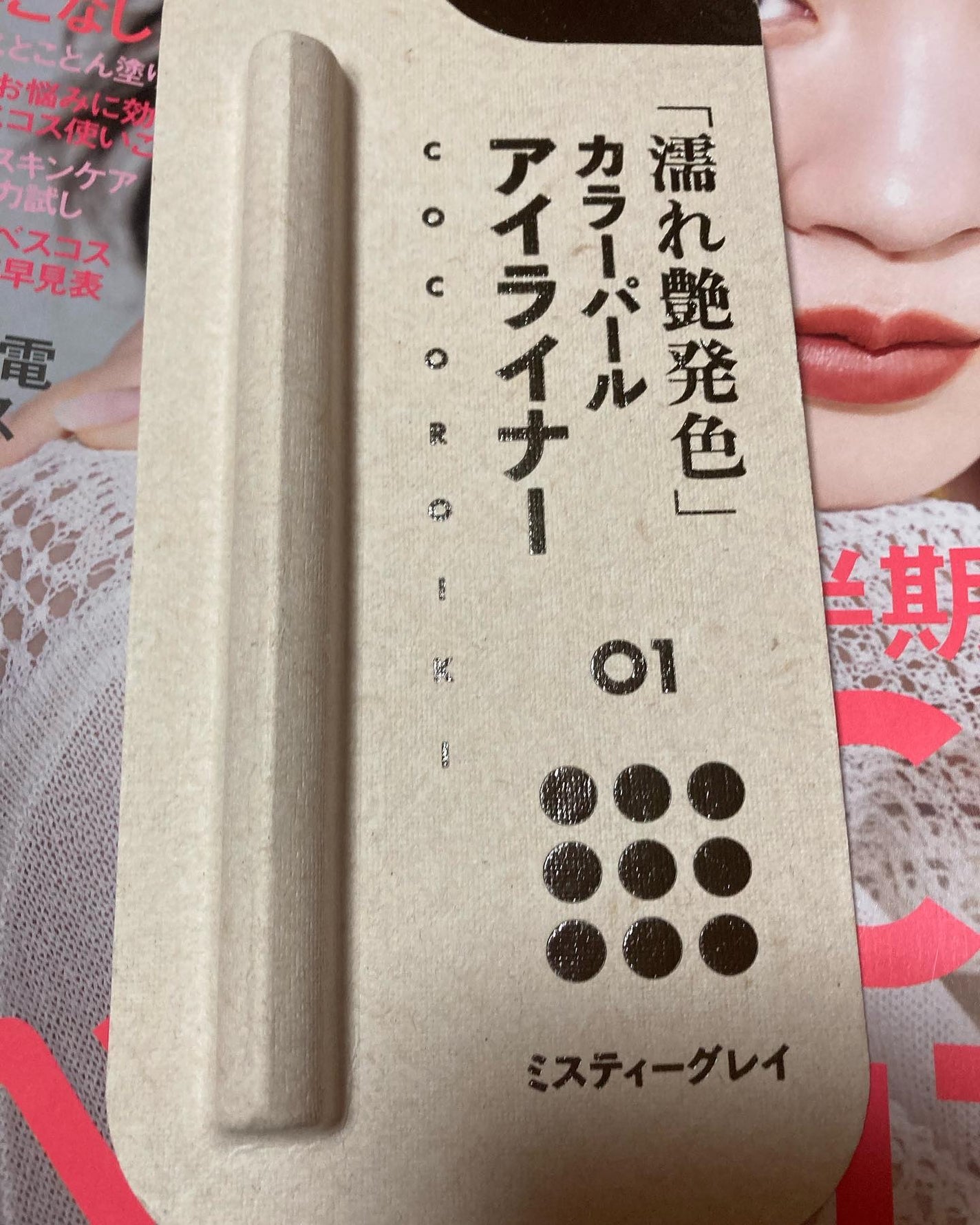 アイデザインライナー/COCOROIKI/リキッドアイライナーを使ったクチコミ(3枚目)