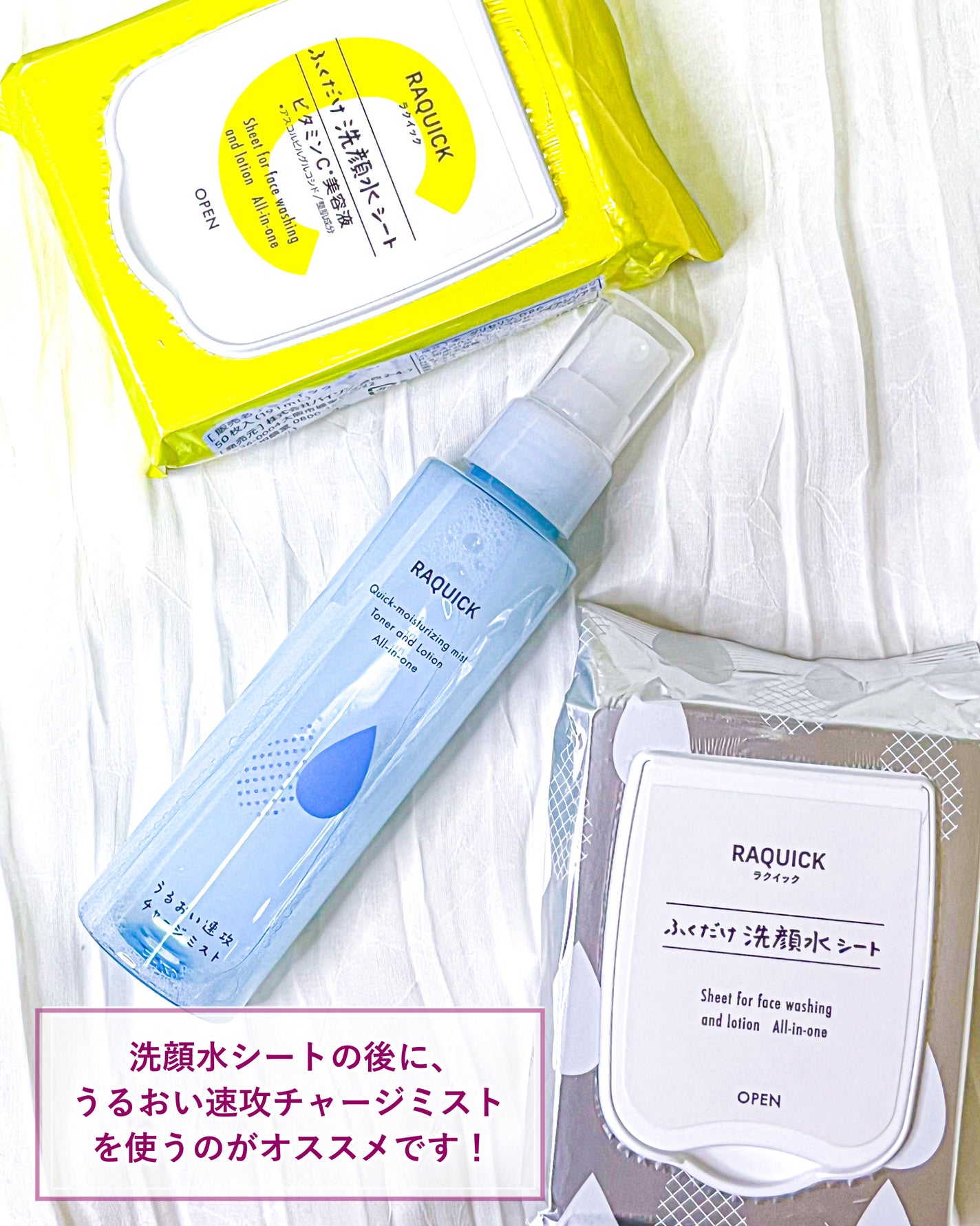 ふくだけ洗顔水シート/ラクイック/化粧水を使ったクチコミ(3枚目)