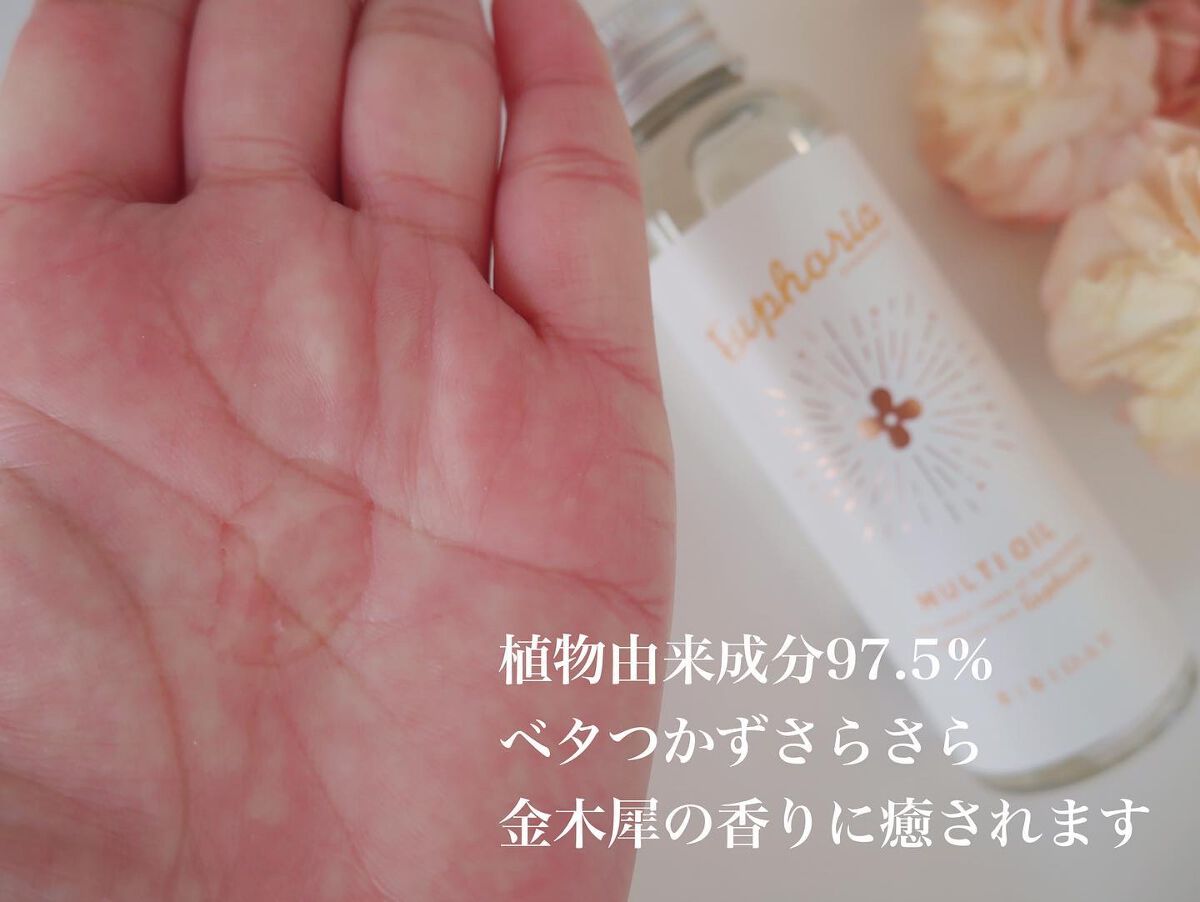 ユーフォリア・キンモクセイ マルチオイル/BIBIDAY/ヘアオイルを使ったクチコミ(2枚目)