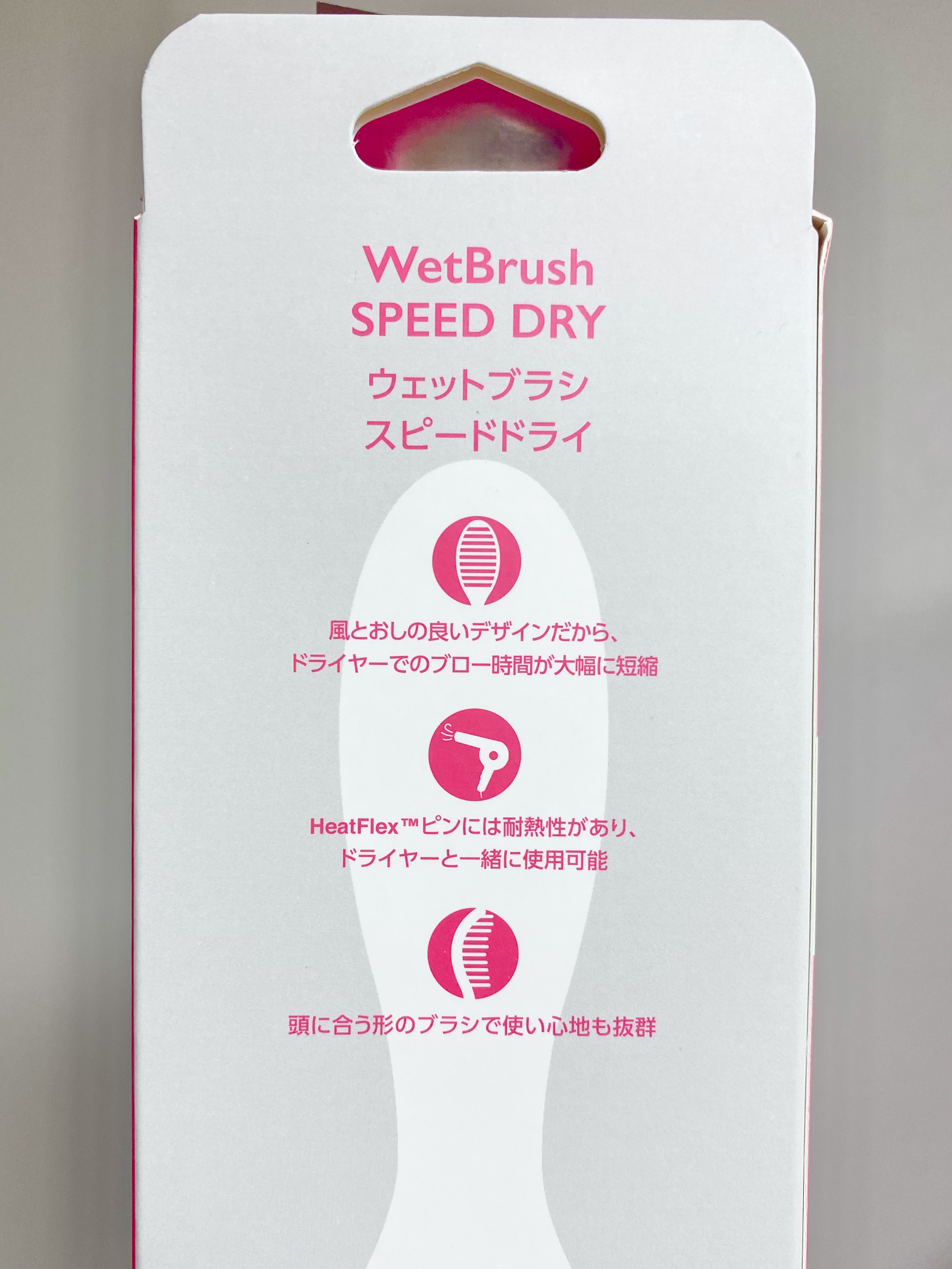 スピードドライ/ウェットブラシ/ヘアブラシを使ったクチコミ（2枚目）