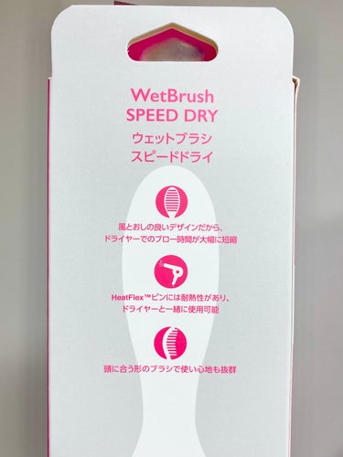 ウェットブラシ スピードドライのクチコミ「お風呂上がりの髪、早く乾かしたくない？

┈┈┈┈┈┈┈┈┈┈┈┈
#wetbrush #ウェ.....」（2枚目）