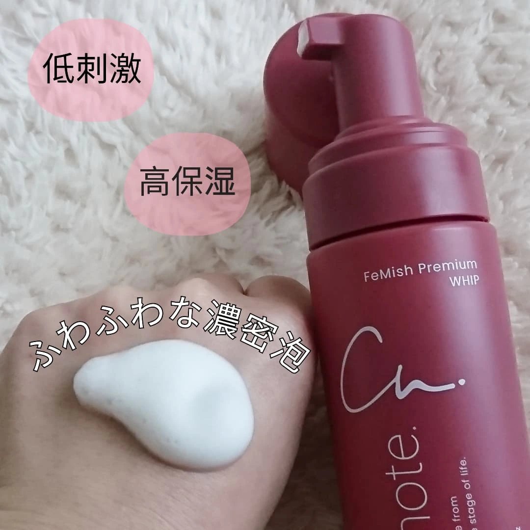 FeMish Premium WHIP/cellnote/デリケートゾーンケアを使ったクチコミ（2枚目）