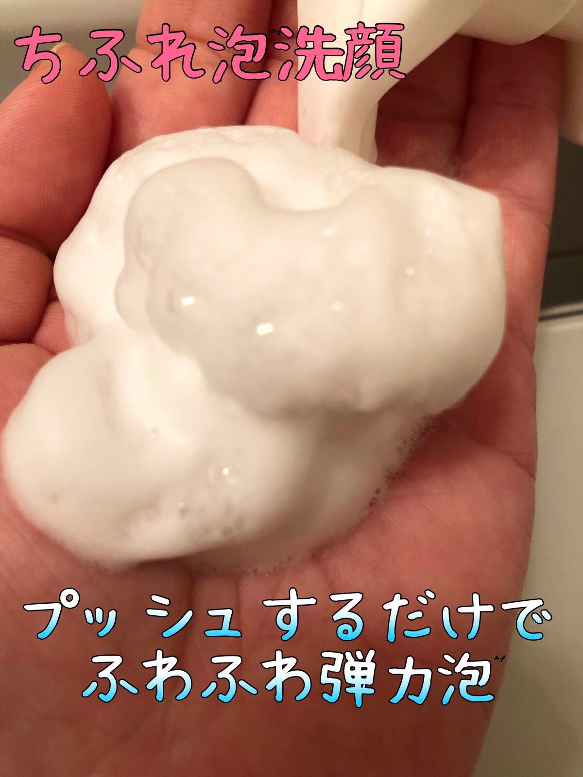 泡洗顔/ちふれ/泡洗顔を使ったクチコミ(2枚目)