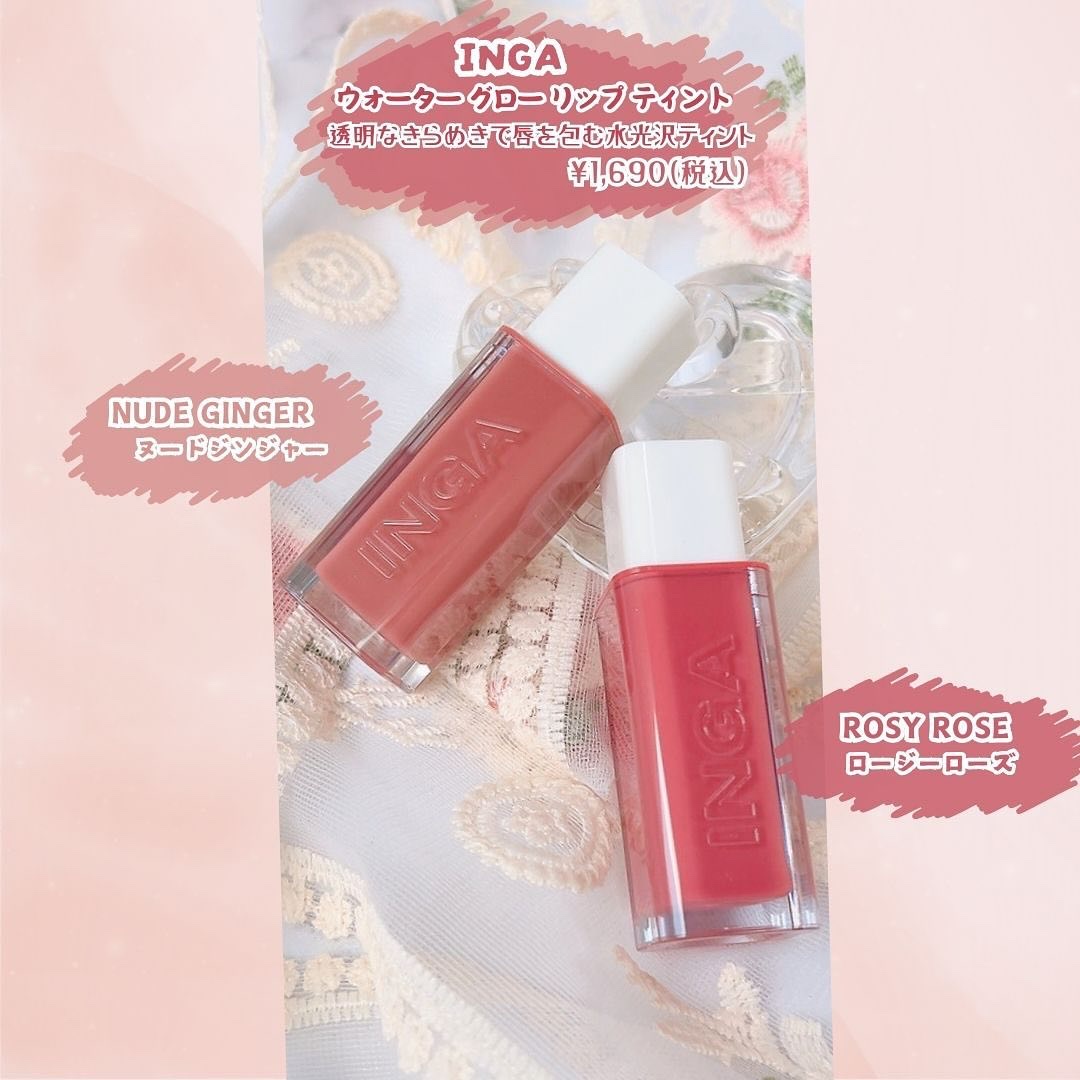 ウォーターグローリップティント｜INGAの口コミ - Lucaです🍀.* #PR by