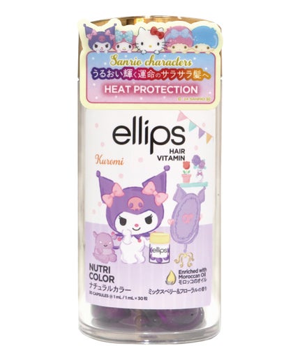 【サンリオ限定デザイン】ellips(エリップス)ヘアオイル ボトルタイプ30粒 (パープル/ミックスベリー&フローラルの香り)クロミ / ellips