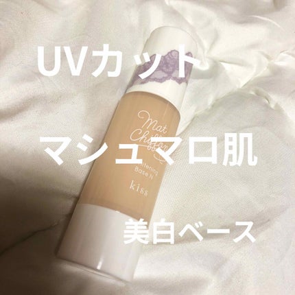 キス マットシフォン UVハイカバーベース/KiSS/化粧下地を使ったクチコミ(1枚目)