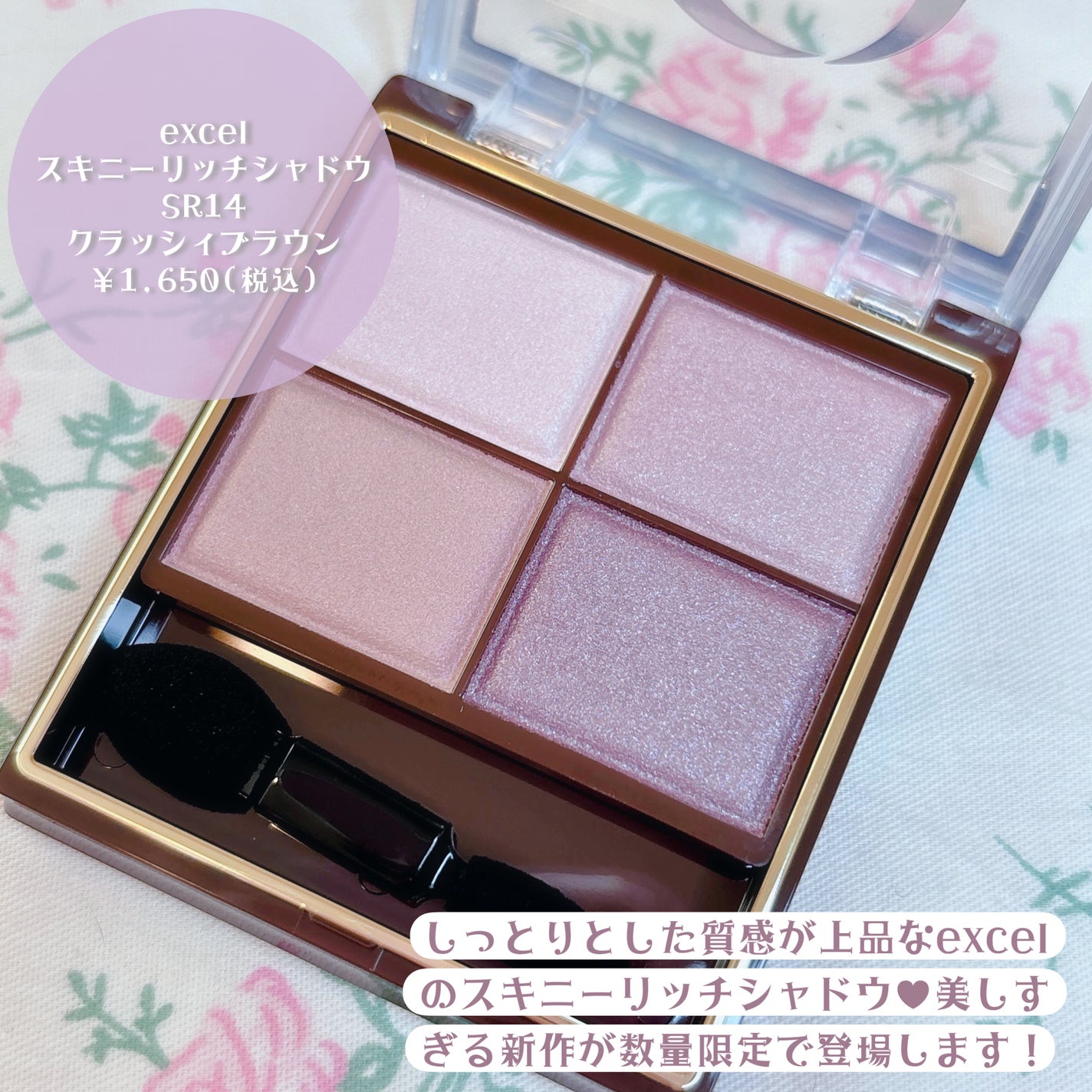 スキニーリッチシャドウ/excel/アイシャドウパレットを使ったクチコミ(2枚目)