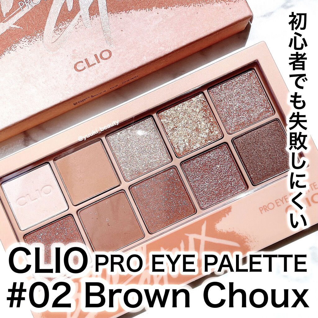 プロ アイ パレット/CLIO/アイシャドウパレットを使ったクチコミ（1枚目）
