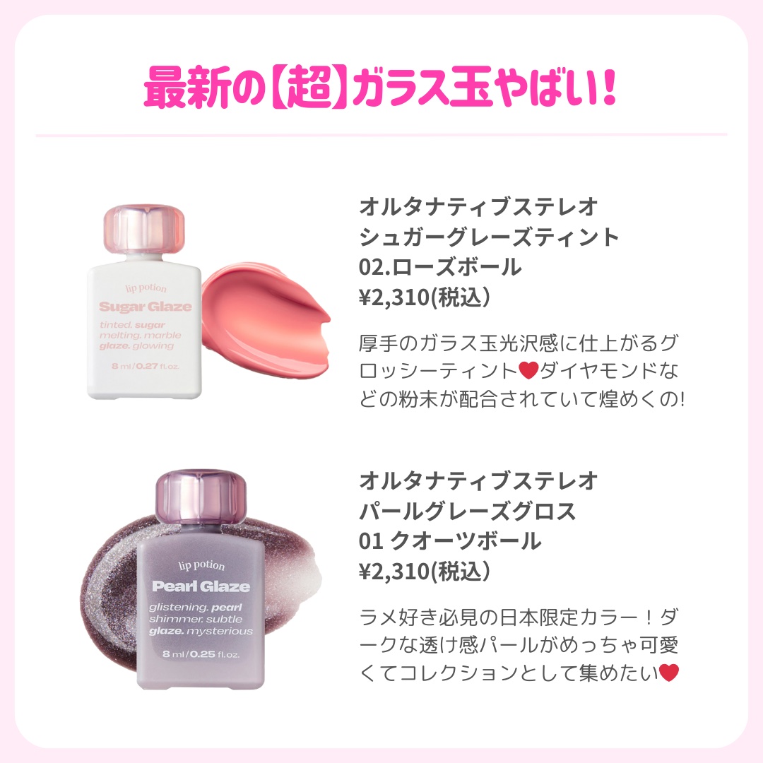 リップポーション シュガーグレーズティント 01 ヌーディーボール/alternativestereo/リップティントを使ったクチコミ（2枚目）