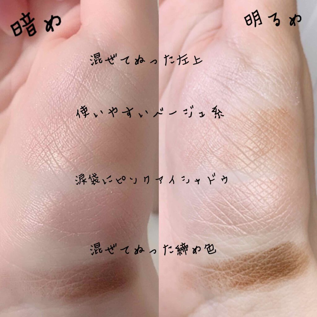 スリーディメンショナルアイズ/LUNASOL/アイシャドウパレットを使ったクチコミ(3枚目)