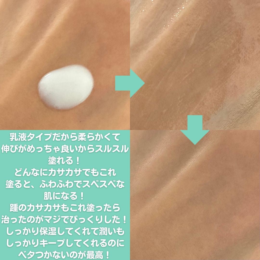 ケアセラ APフェイス&ボディ乳液/ケアセラ/ボディミルクを使ったクチコミ(2枚目)