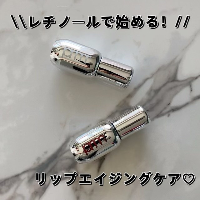 レチノール ボリューム リップセラム/primera/リップグロスを使ったクチコミ（1枚目）