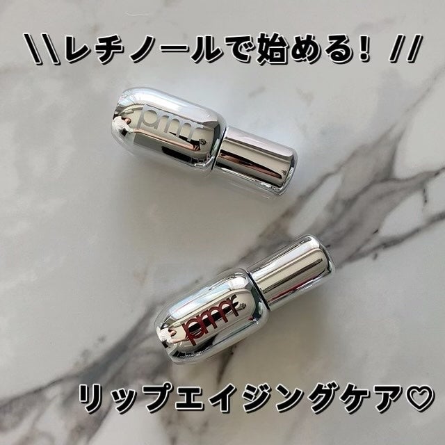 レチノール ボリューム リップセラム/primera/リップグロスを使ったクチコミ(1枚目)