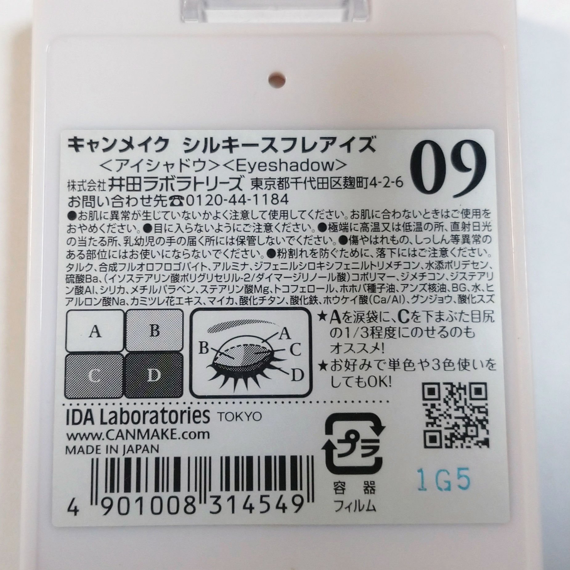 シルキースフレアイズ/キャンメイク/アイシャドウパレットを使ったクチコミ（2枚目）