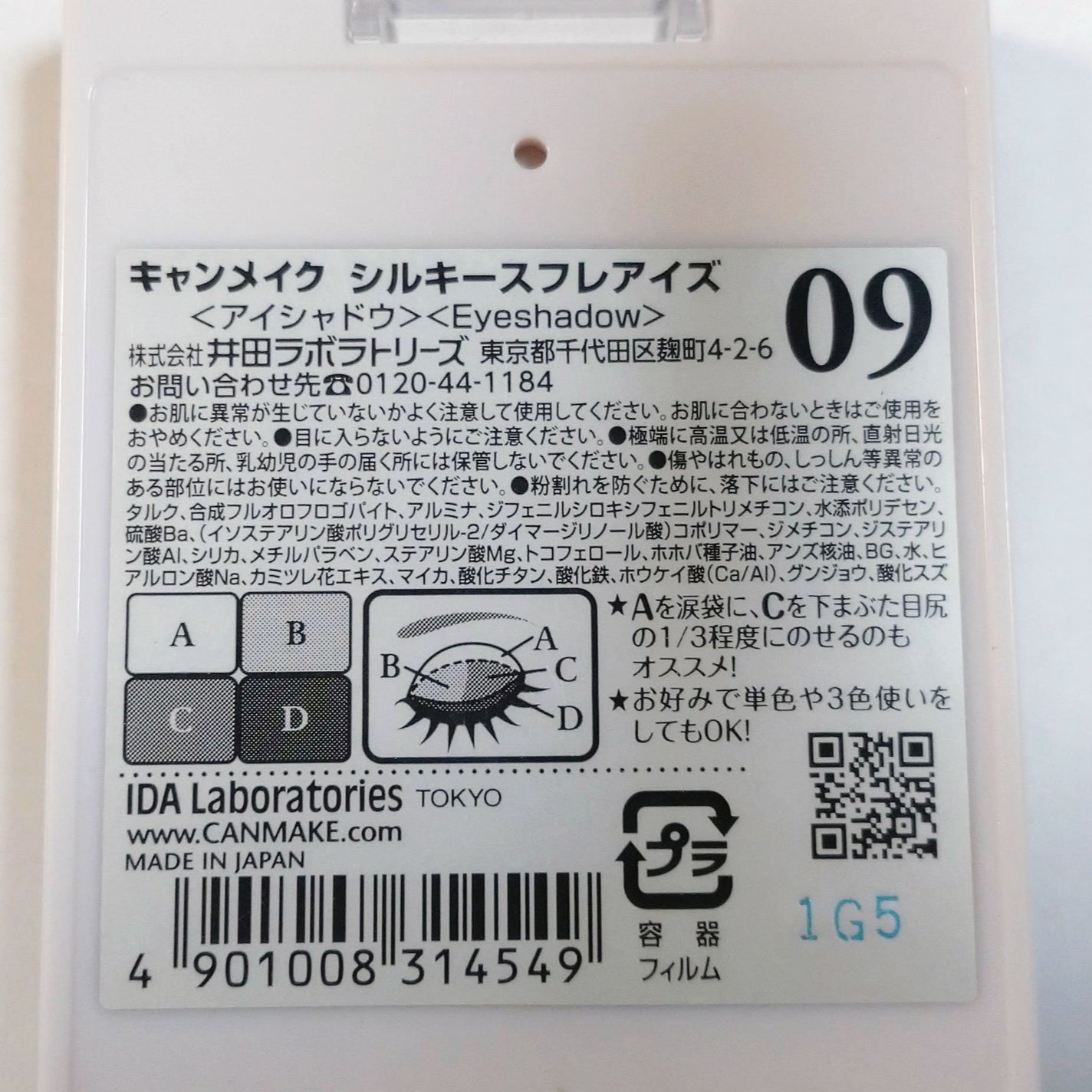 シルキースフレアイズ/キャンメイク/アイシャドウパレットを使ったクチコミ(2枚目)