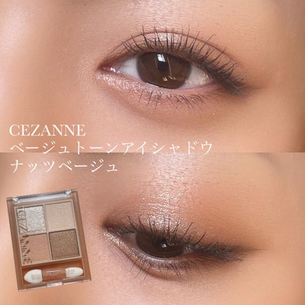 ベージュトーンアイシャドウ/CEZANNE/アイシャドウパレットを使ったクチコミ(1枚目)
