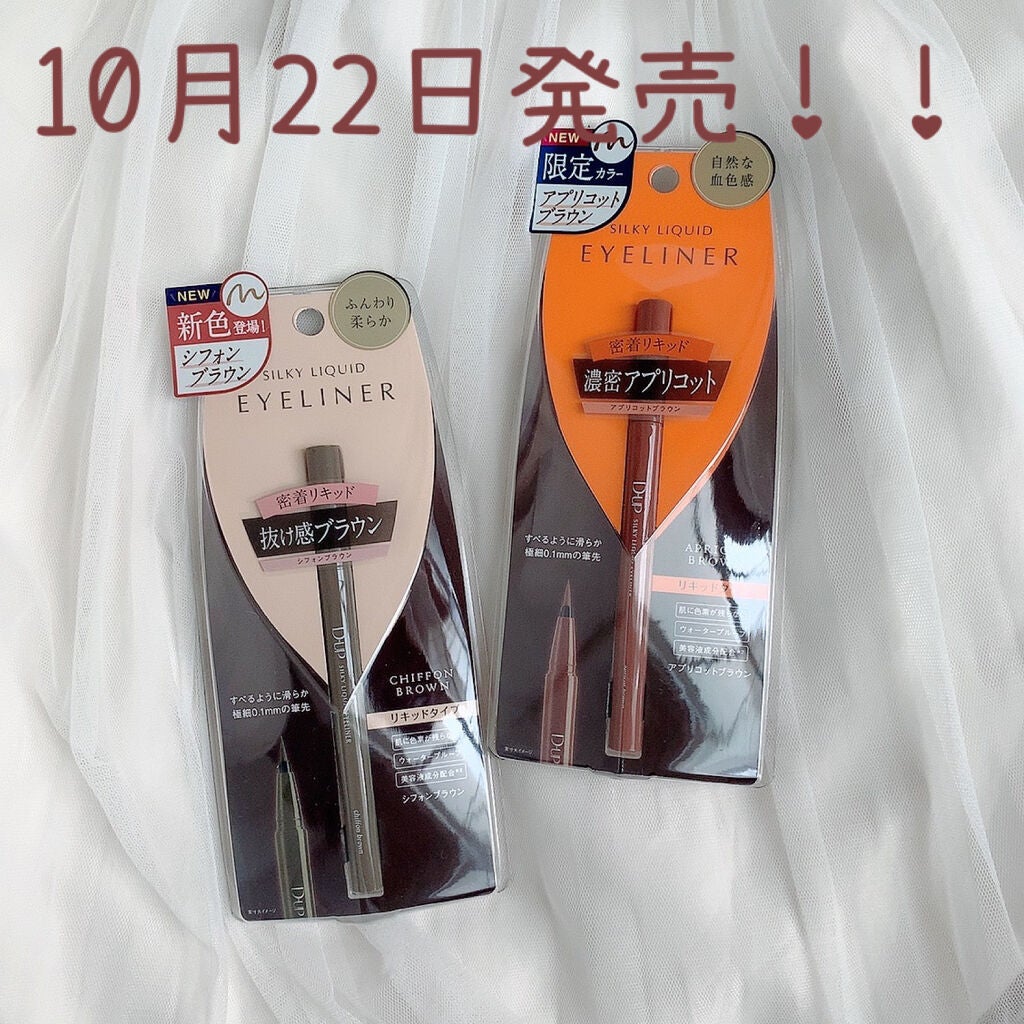 シルキーリキッドアイライナーWP/D-UP/リキッドアイライナーを使ったクチコミ(1枚目)