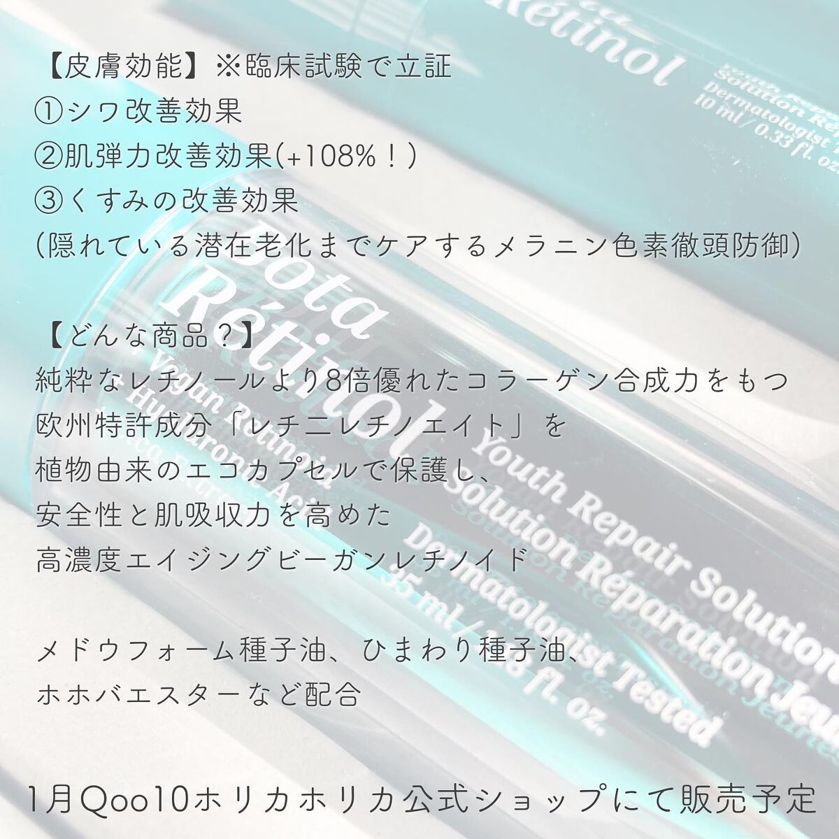 Bota Retinol/ENPRANI（韓国）/美容液を使ったクチコミ（2枚目）