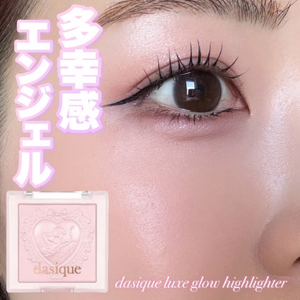 ラックスグロウハイライター 03 アイスラベンダー/dasique/パウダーハイライトを使ったクチコミ(1枚目)