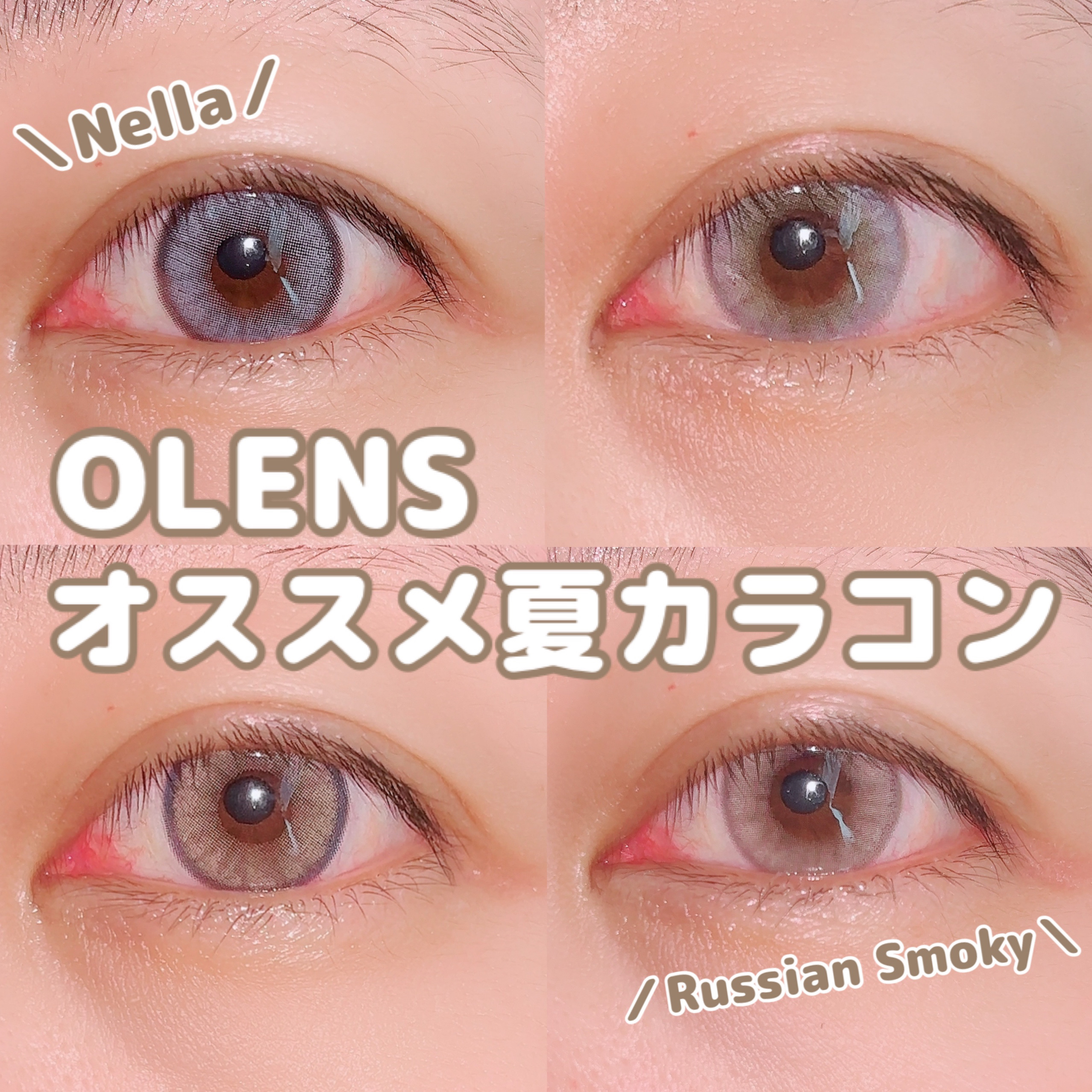 ロシアンスモーキー/OLENS/カラーコンタクトレンズを使ったクチコミ（1枚目）