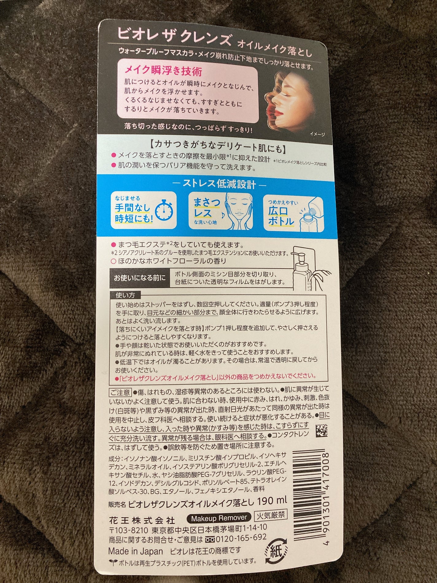 The クレンズ オイルメイク落とし/ビオレ/オイルクレンジングを使ったクチコミ(2枚目)