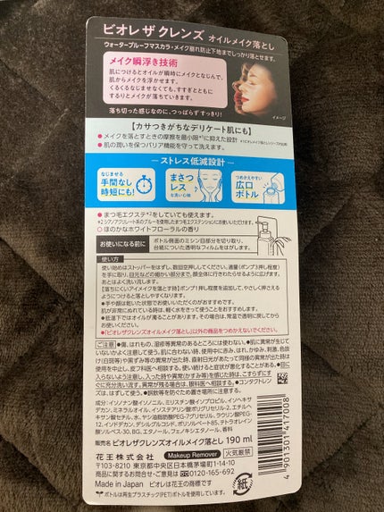 The クレンズ オイルメイク落とし/ビオレ/オイルクレンジングを使ったクチコミ(2枚目)