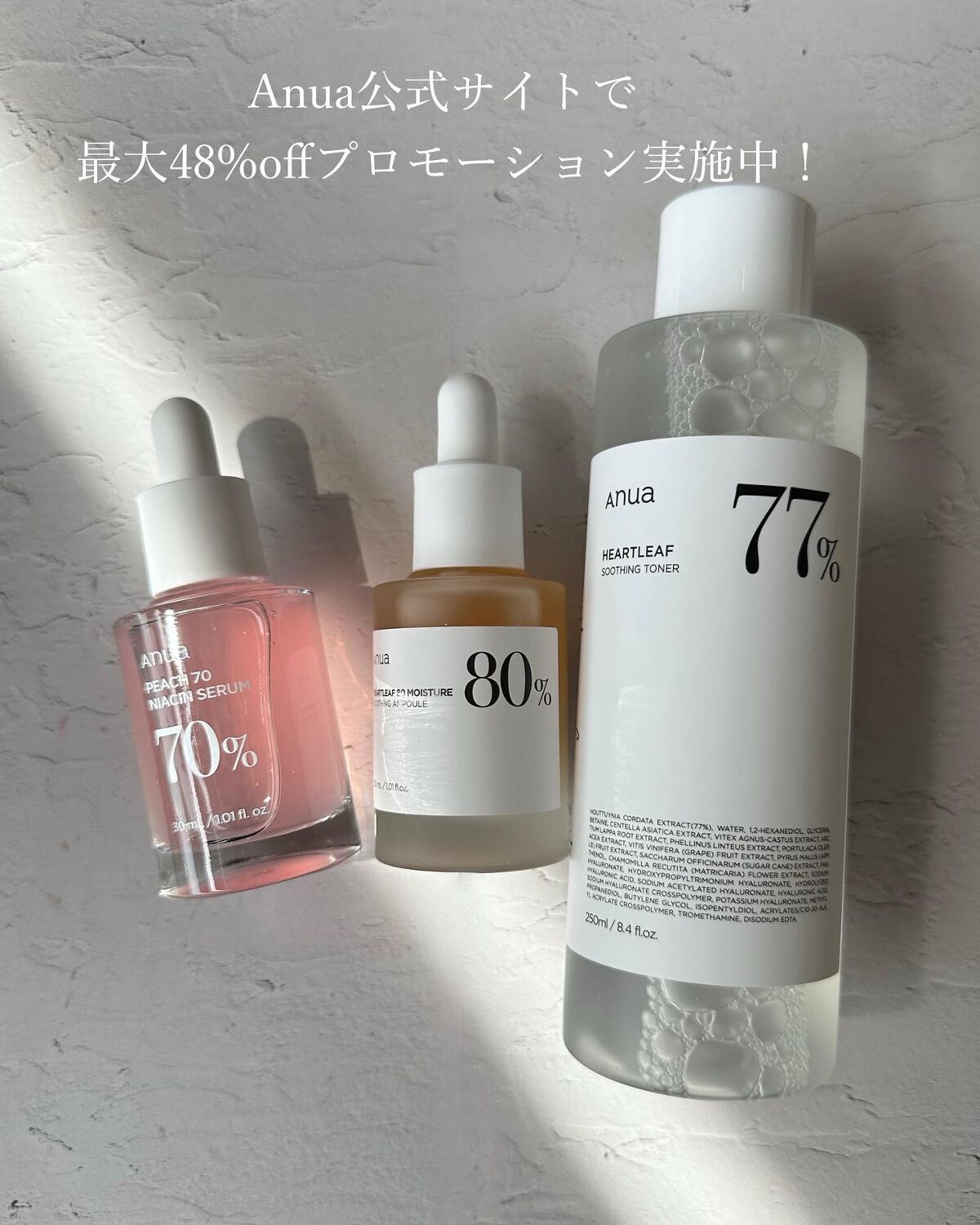 ドクダミ 77 スージングトナー/Anua/化粧水を使ったクチコミ(8枚目)