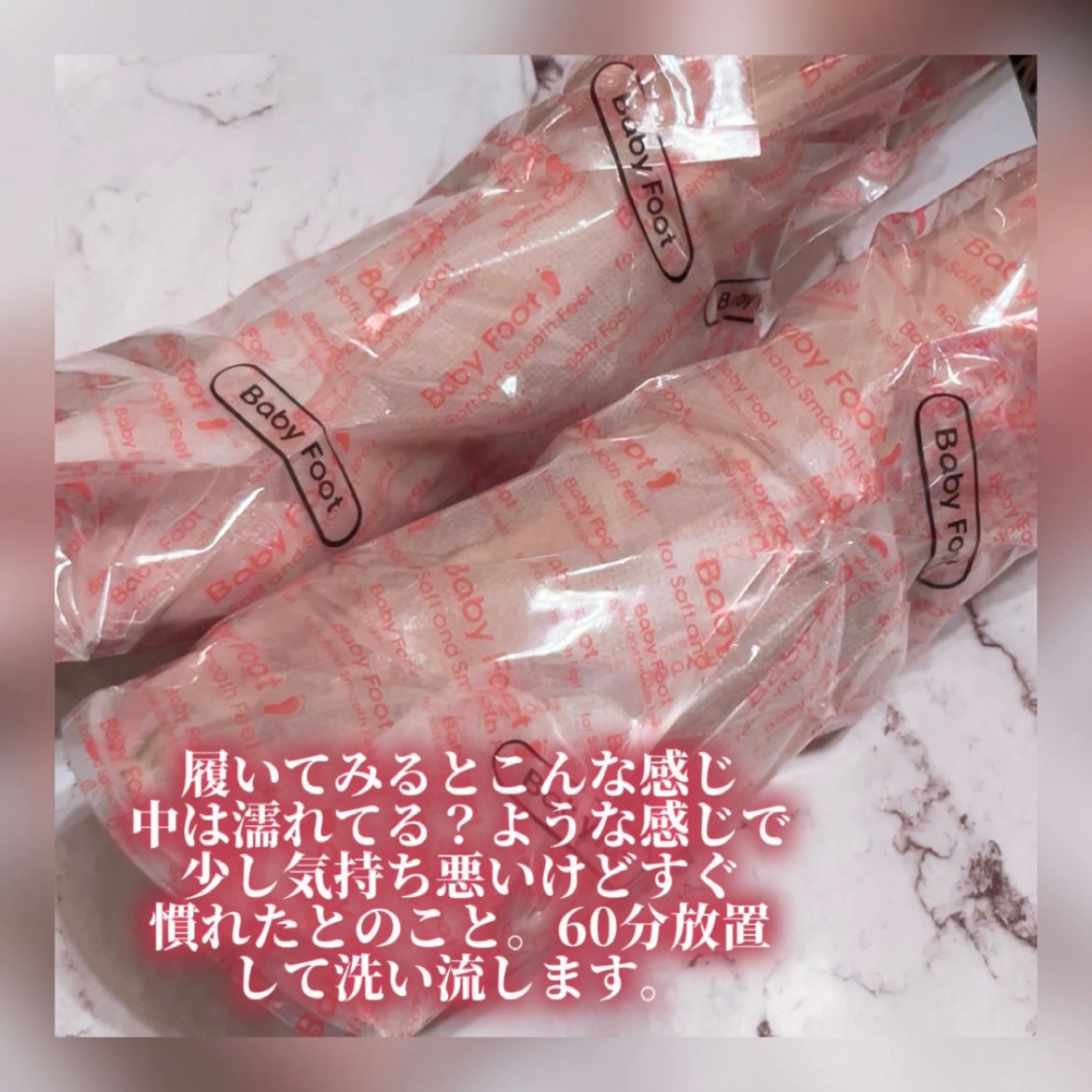 イージーパックDP60分タイプ/ベビーフット/レッグ・フットケアを使ったクチコミ(3枚目)