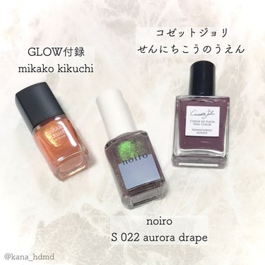 ネイルカラー S022 aurora drape/noiro/マニキュアを使ったクチコミ（2枚目）