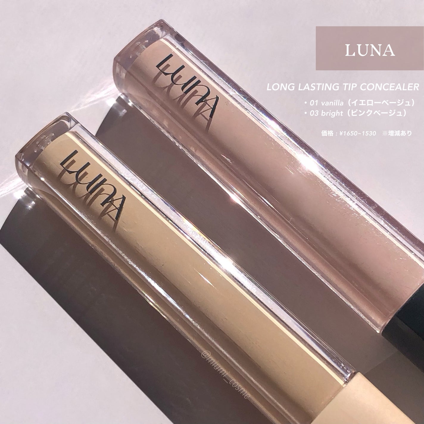 Miumi on LIPS 「𝐋𝐔𝐍𝐀LONGLASTINGTIPCONCEALER┈┈┈┈..」(3枚目)