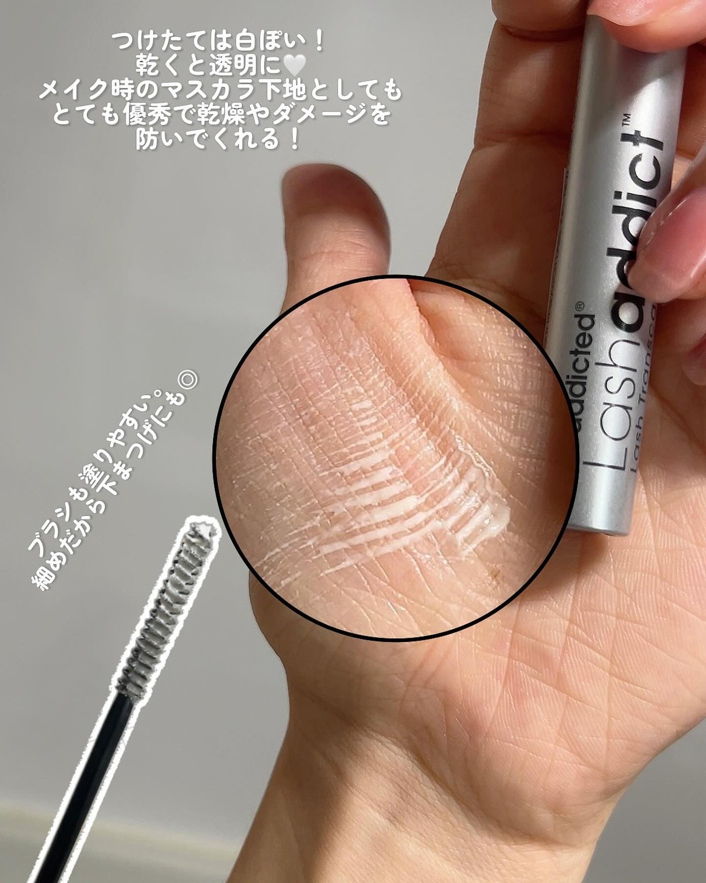 ラッシュアディクト ラッシュ トランスカラ/soaddicted/マスカラ下地を使ったクチコミ(2枚目)
