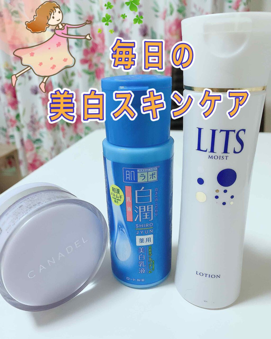 モイスト ローション/リッツ/化粧水を使ったクチコミ（1枚目）