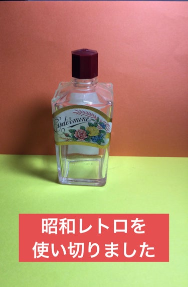 オイデルミン（N）/SHISEIDO/化粧水を使ったクチコミ（1枚目）