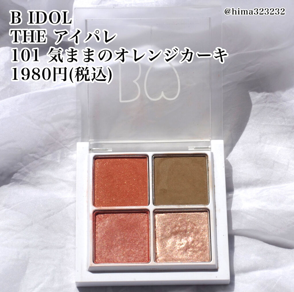 THE アイパレR/b idol/アイシャドウパレットを使ったクチコミ（2枚目）