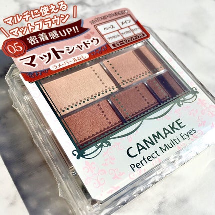 パーフェクトマルチアイズ/キャンメイク/アイシャドウパレットを使ったクチコミ(1枚目)