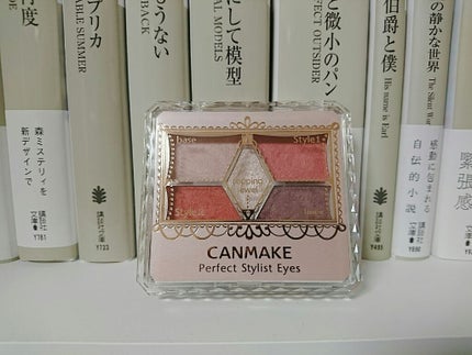 【旧品】パーフェクトスタイリストアイズ/キャンメイク/アイシャドウパレットを使ったクチコミ(1枚目)