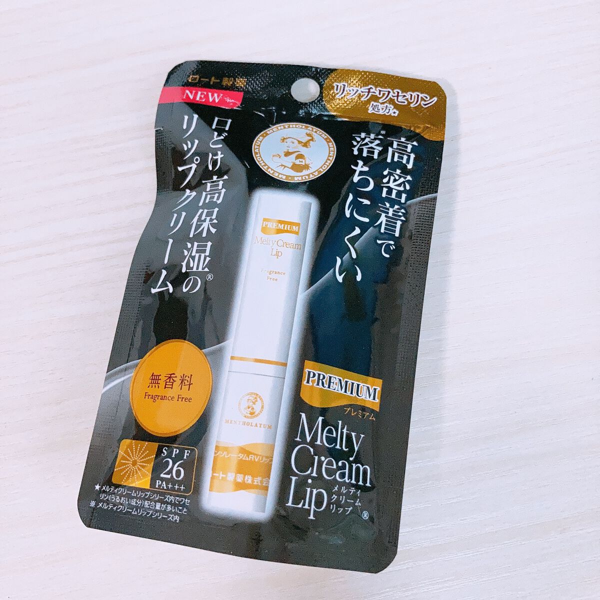 プレミアムメルティリップ/メンソレータム/リップクリームを使ったクチコミ（1枚目）