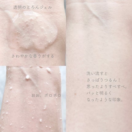 美白乃美人ピーリングジェル/ブレーンコスモス/ピーリングを使ったクチコミ(3枚目)