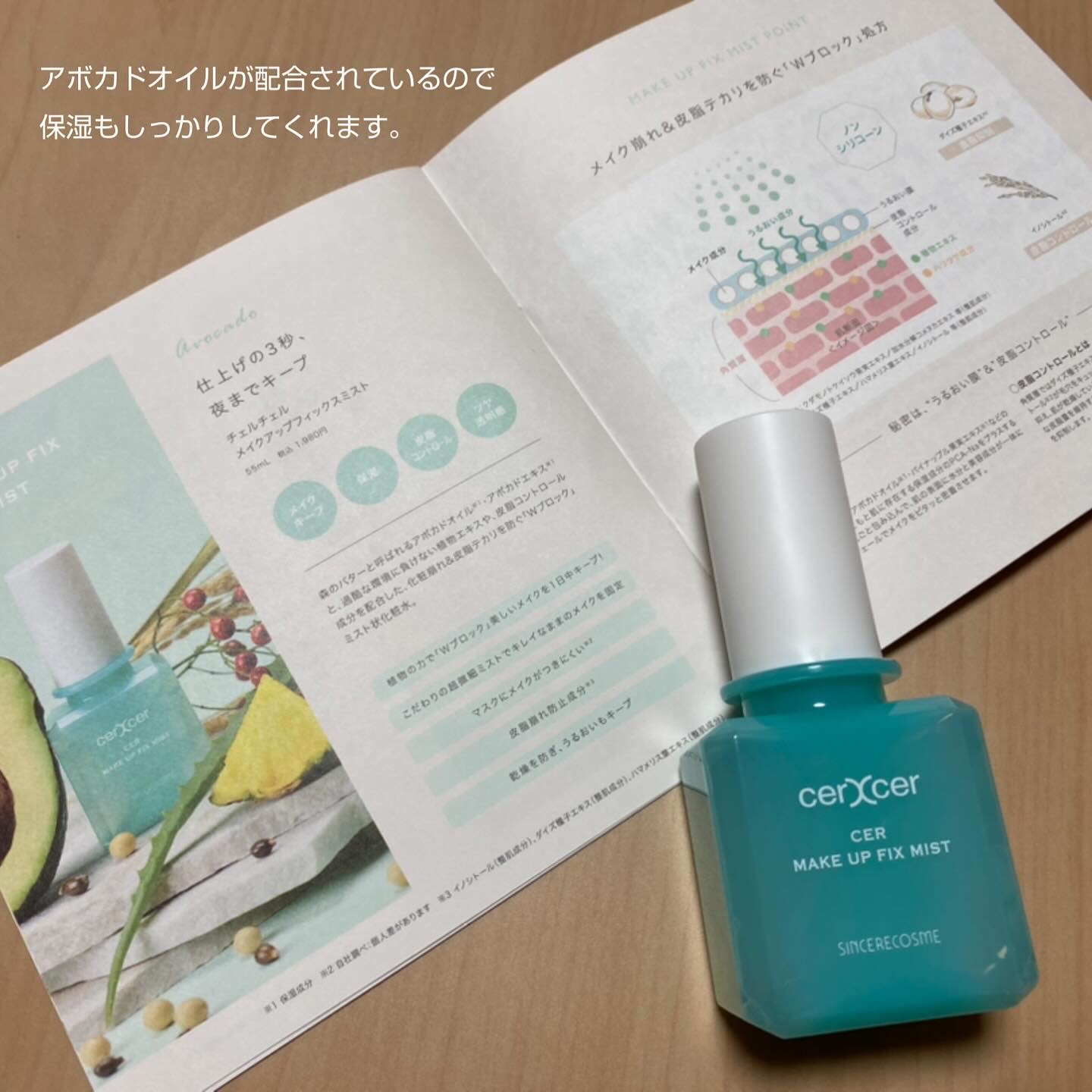 メイクアップフィックスミスト/cerXcer/フィックスミストを使ったクチコミ（2枚目）