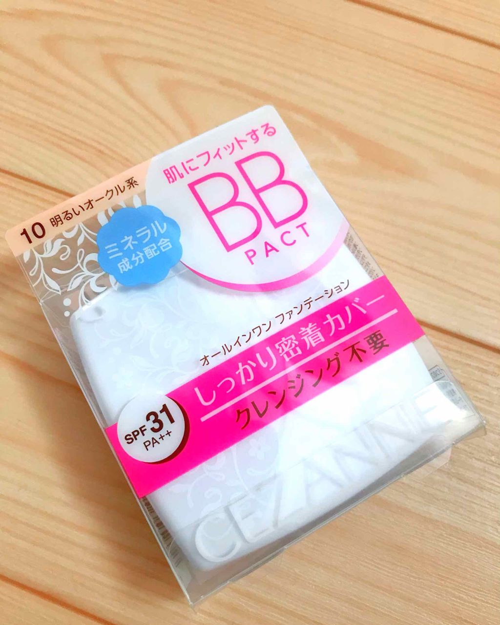 エッセンスBBパクト/CEZANNE/BBクリームを使ったクチコミ(1枚目)