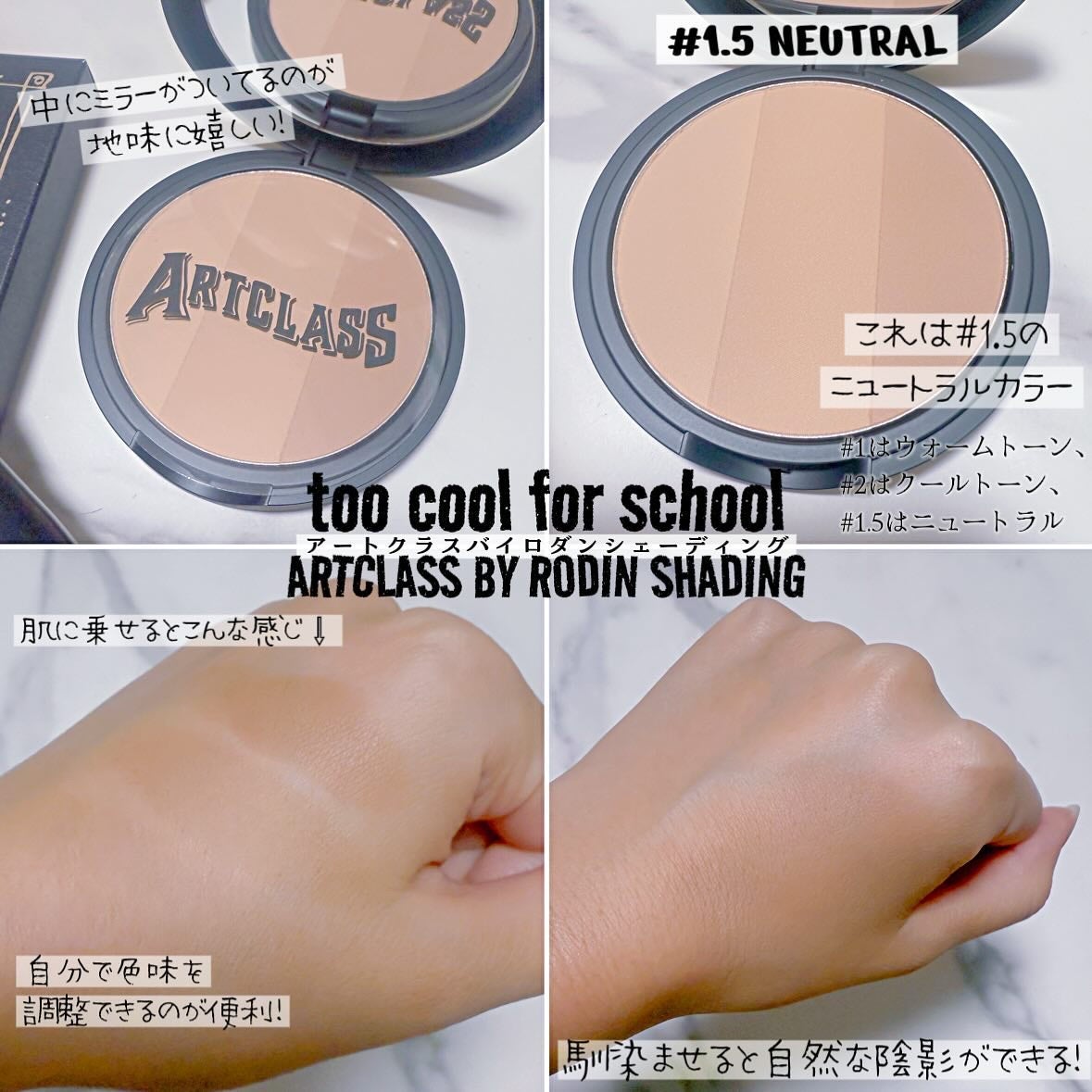 アートクラスバイロダン シェーディング/too cool for school/シェーディングを使ったクチコミ(2枚目)