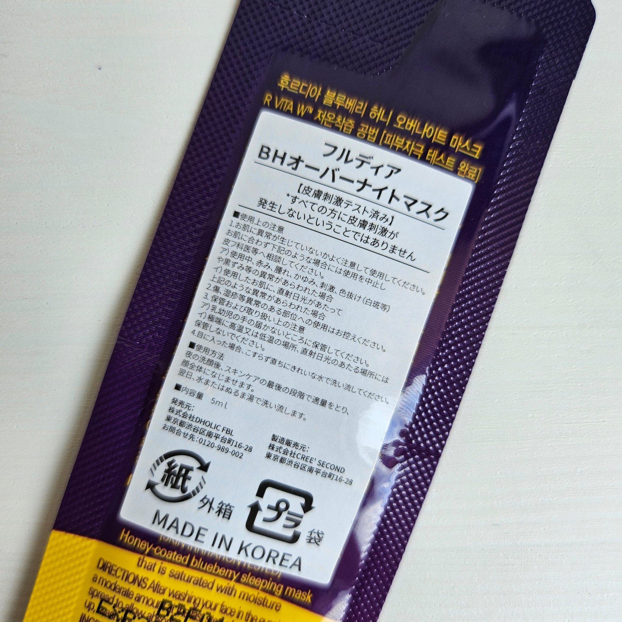 PERFECT TARTCHERRY ENZYME/TIRTIR(ティルティル)/ボディサプリメントを使ったクチコミ（3枚目）