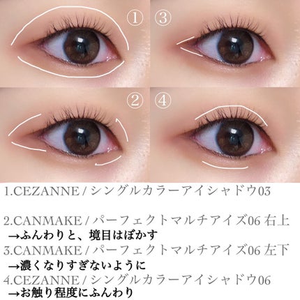 シングルカラーアイシャドウ/CEZANNE/単色アイシャドウを使ったクチコミ(2枚目)