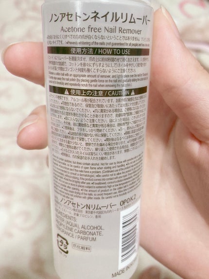 ノンアセトンネイルリムーバー/DAISO/除光液を使ったクチコミ(2枚目)