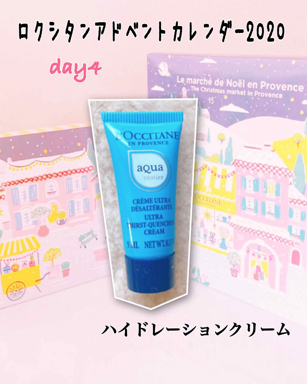 L'OCCITANE アクアレオティエ ハイドレーションクリームのクチコミ「ロクシタン＊
アドベントカレンダー2020 

💐day4💐

＜アクアレオティエ ハイドレー.....」（1枚目）